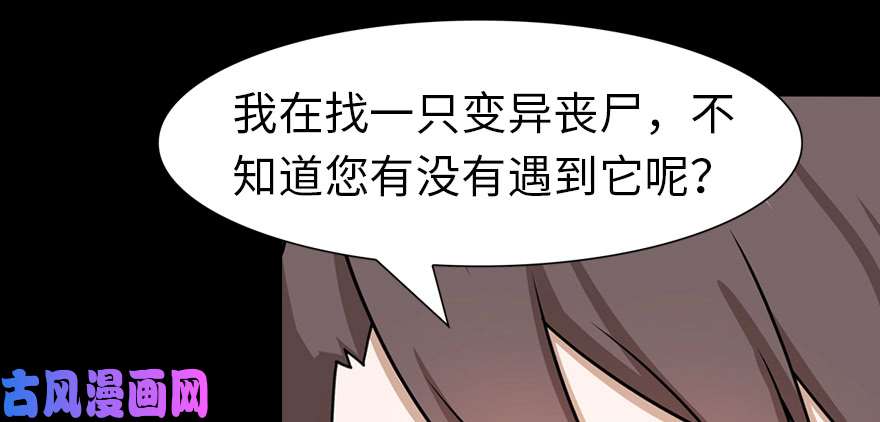 我的病毒女友（移动版）090