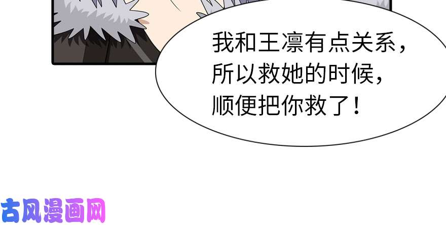 我的病毒女友（移动版）090
