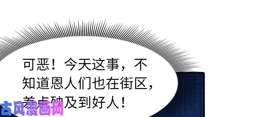 我的病毒女友（移动版）090