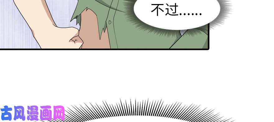 我的病毒女友（移动版）090