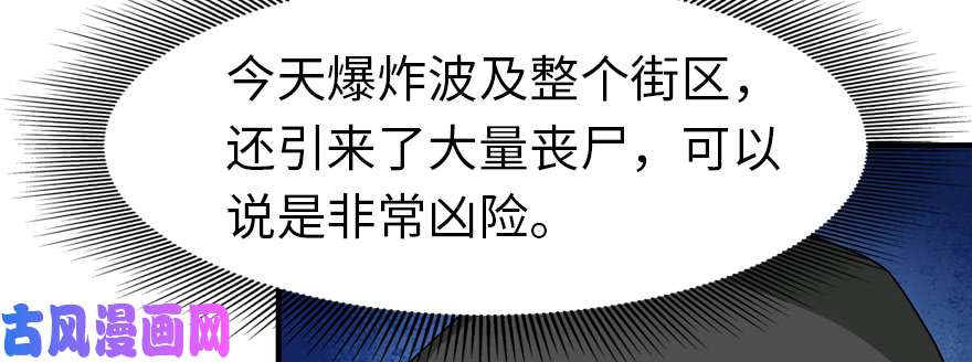 我的病毒女友（移动版）090