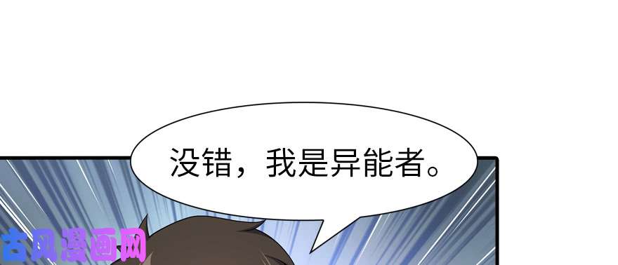 我的病毒女友（移动版）090