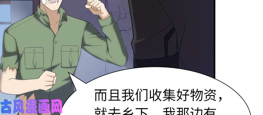 我的病毒女友（移动版）090