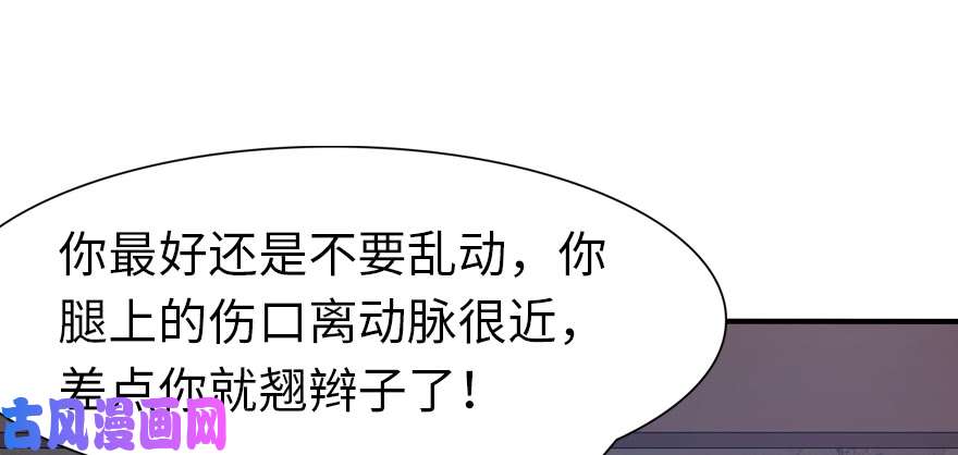 我的病毒女友（移动版）090