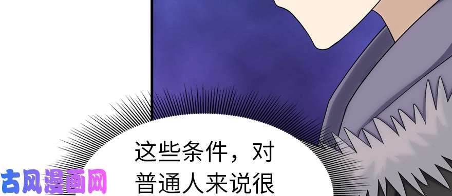 我的病毒女友（移动版）090