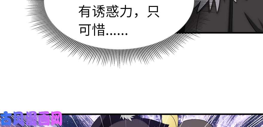 我的病毒女友（移动版）090