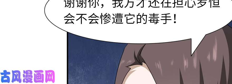 我的病毒女友（移动版）091