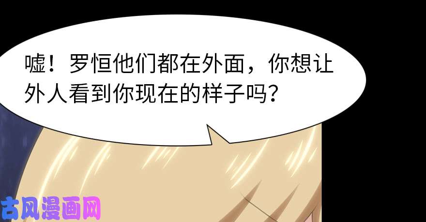我的病毒女友（移动版）091