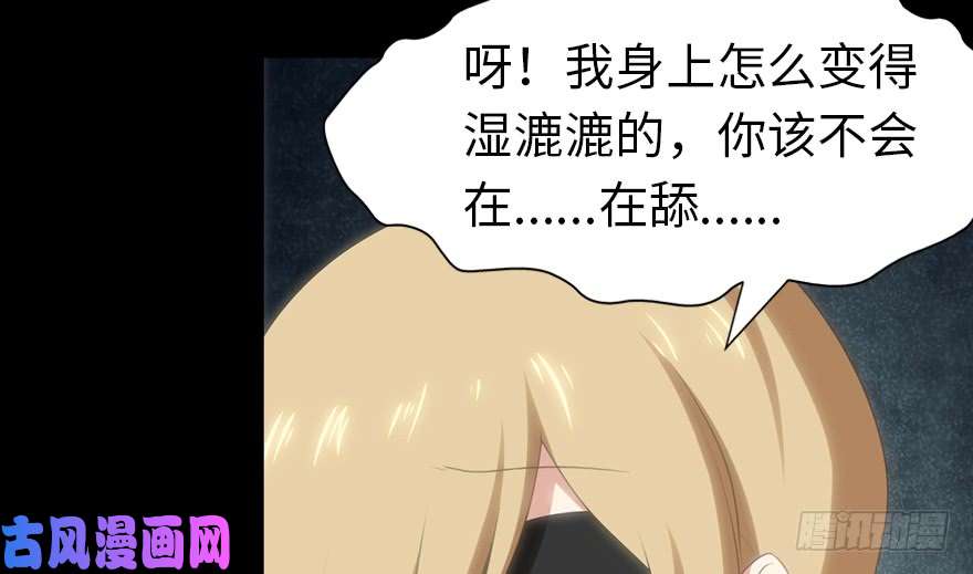 我的病毒女友（移动版）091