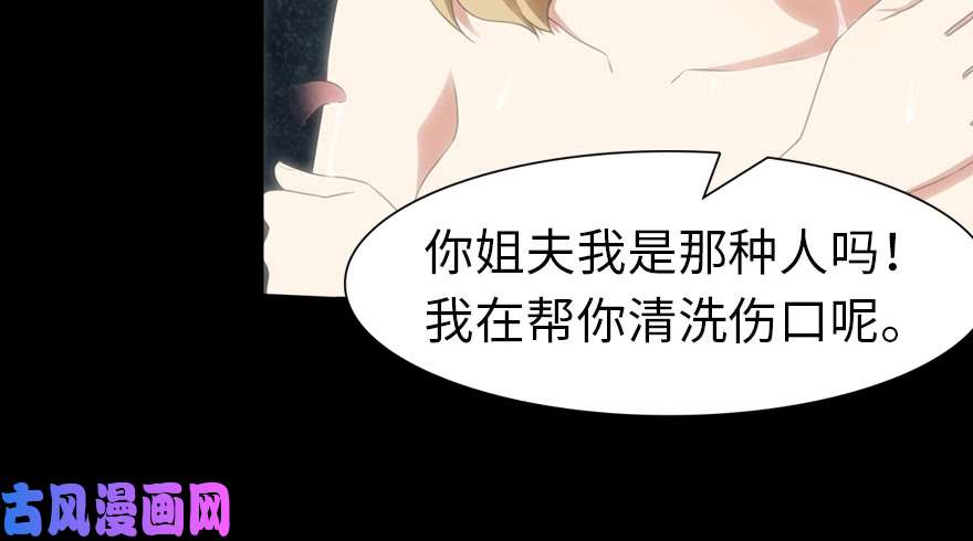 我的病毒女友（移动版）091