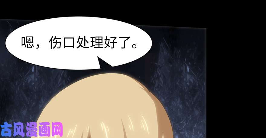 我的病毒女友（移动版）091