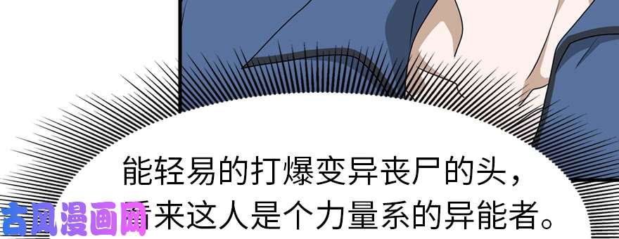 我的病毒女友（移动版）091