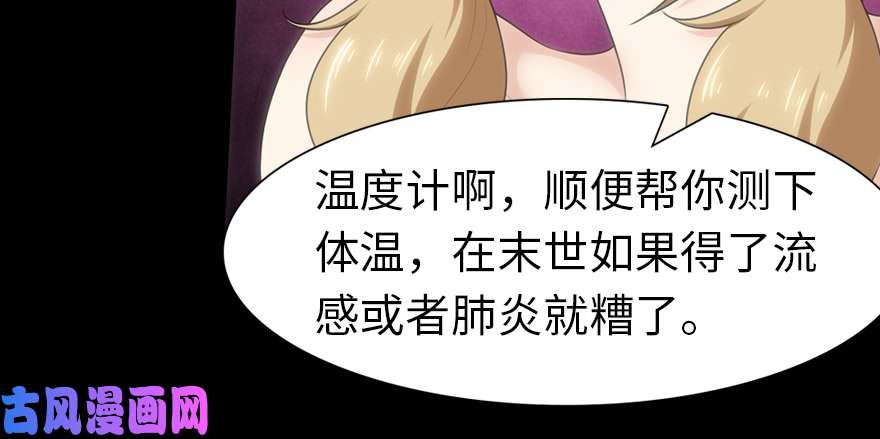 我的病毒女友（移动版）091