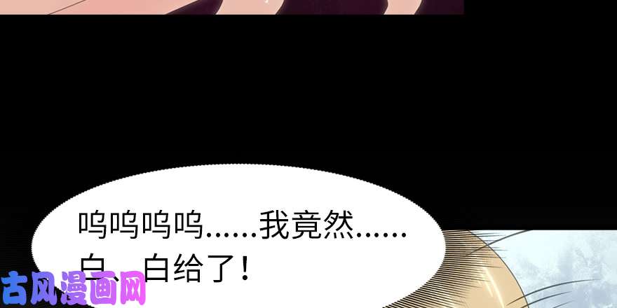 我的病毒女友（移动版）091