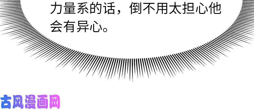 我的病毒女友（移动版）091