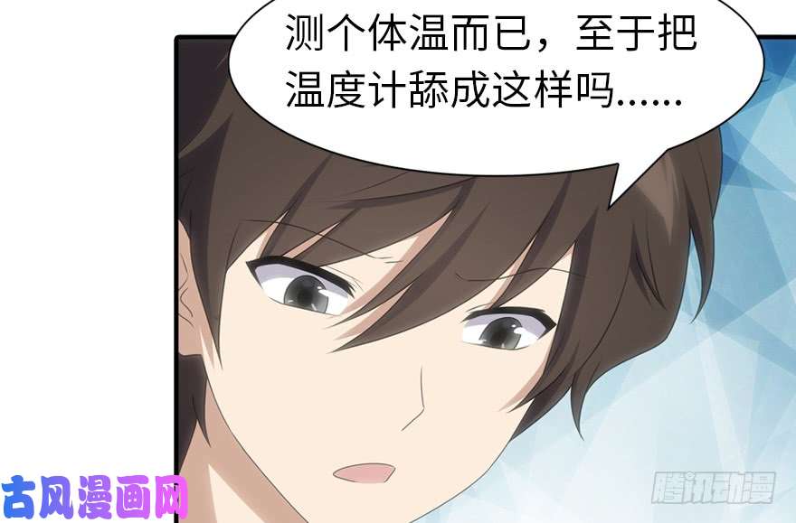 我的病毒女友（移动版）091