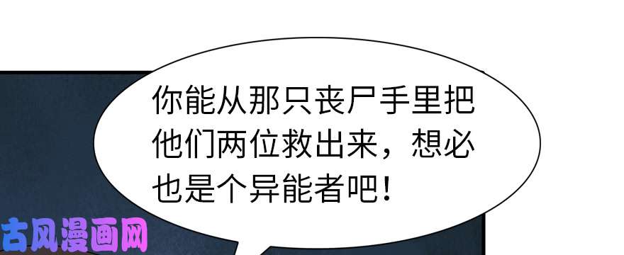 我的病毒女友（移动版）091