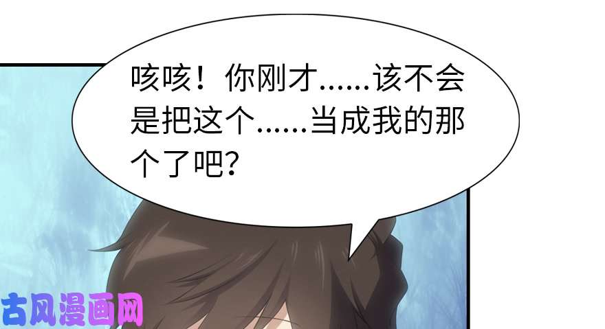 我的病毒女友（移动版）091