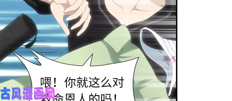 我的病毒女友（移动版）091