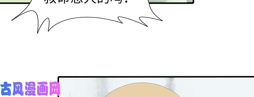 我的病毒女友（移动版）091