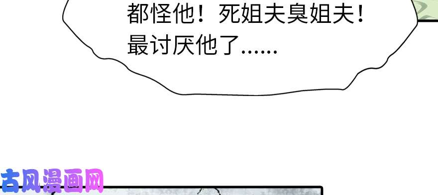 我的病毒女友（移动版）091