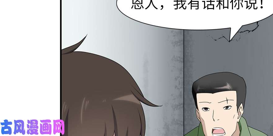 我的病毒女友（移动版）091