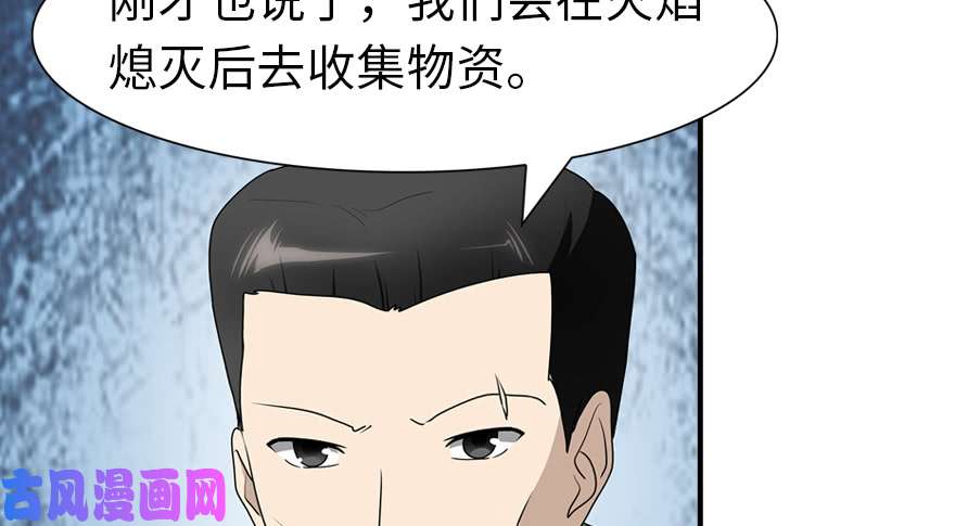 我的病毒女友（移动版）091