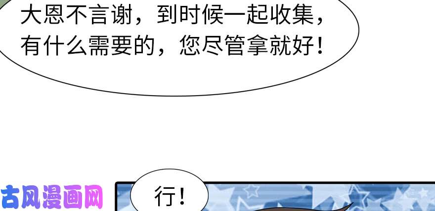 我的病毒女友（移动版）091