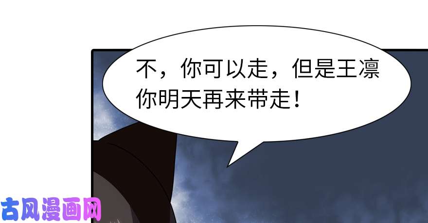 我的病毒女友（移动版）091
