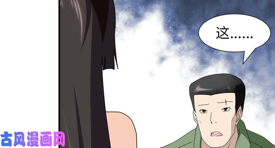 我的病毒女友（移动版）091