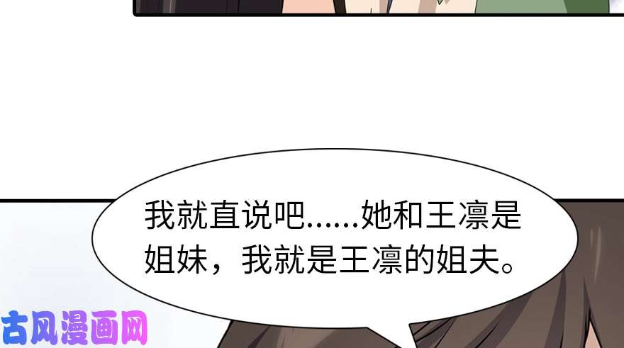 我的病毒女友（移动版）091