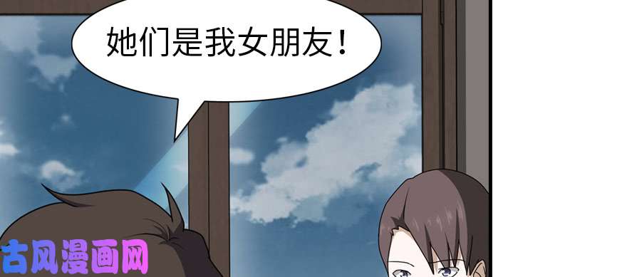 我的病毒女友（移动版）091