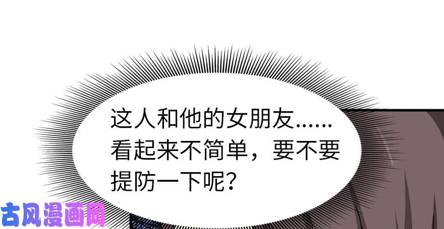 我的病毒女友（移动版）091