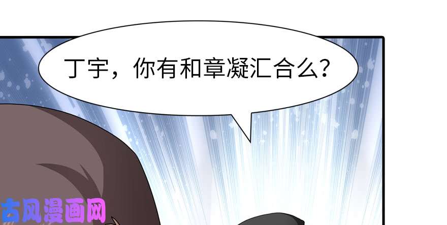 我的病毒女友（移动版）091