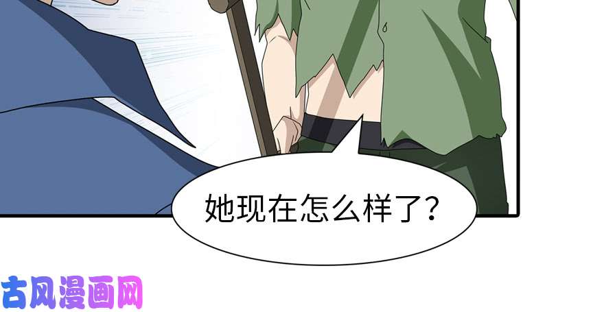 我的病毒女友（移动版）091