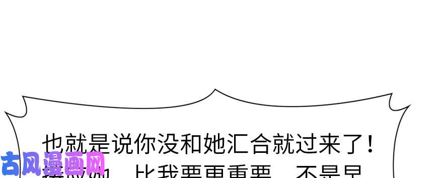 我的病毒女友（移动版）091
