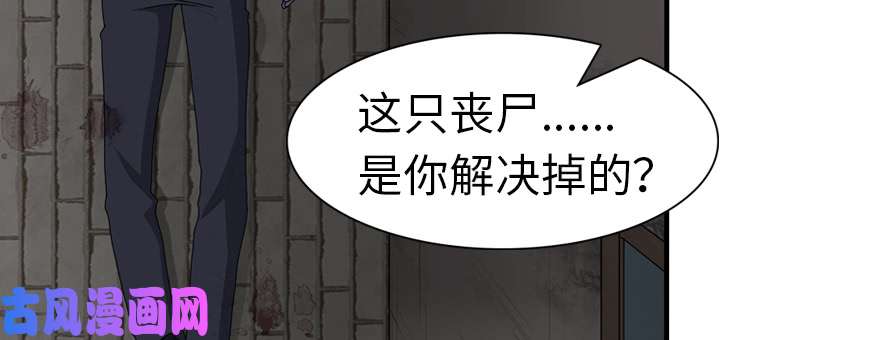 我的病毒女友（移动版）091