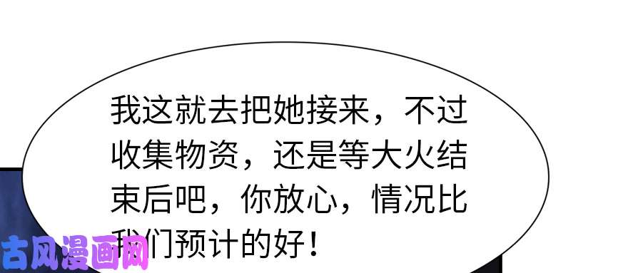 我的病毒女友（移动版）091