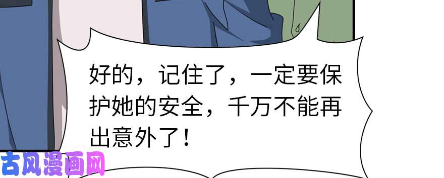 我的病毒女友（移动版）091