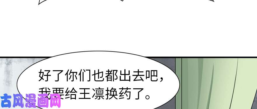 我的病毒女友（移动版）091