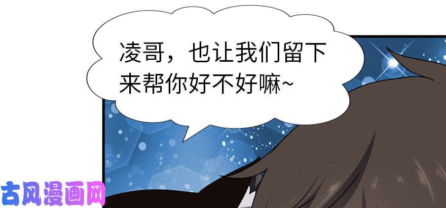 我的病毒女友（移动版）091