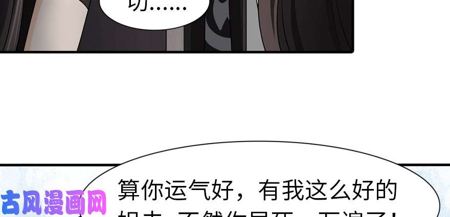 我的病毒女友（移动版）091