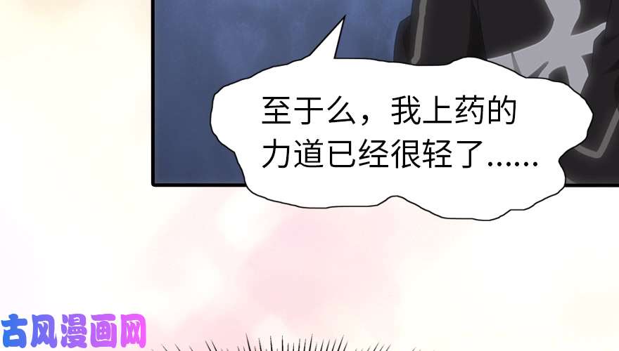 我的病毒女友（移动版）091