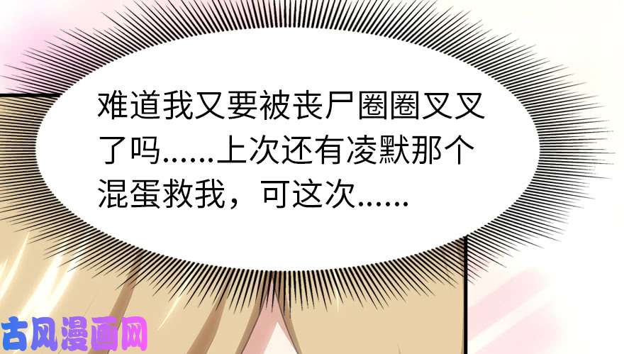 我的病毒女友（移动版）091