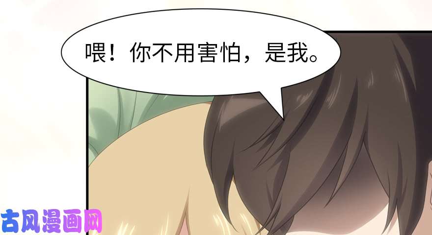 我的病毒女友（移动版）091