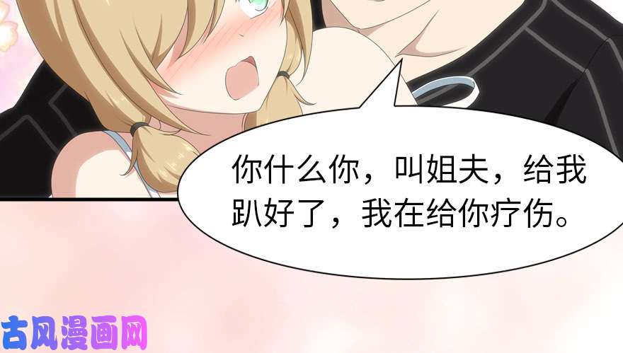 我的病毒女友（移动版）091
