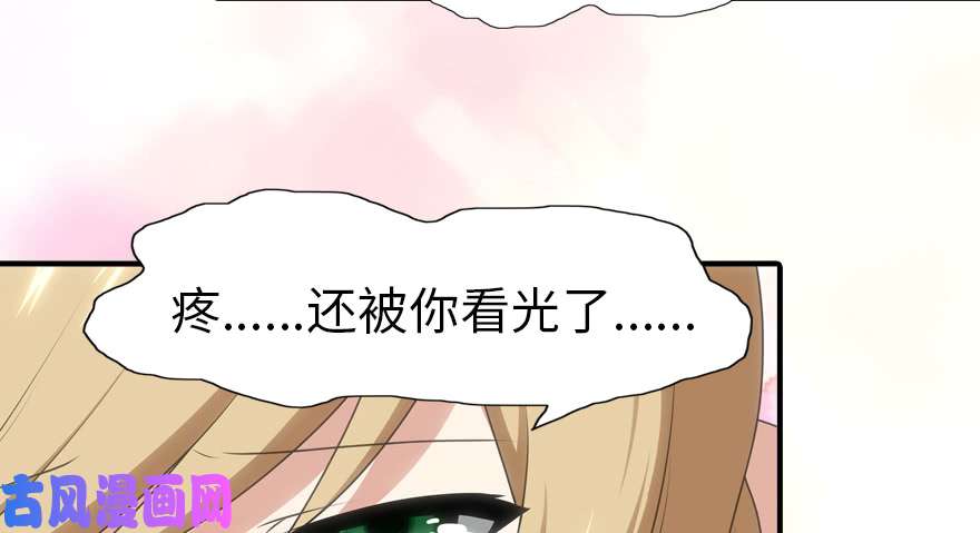 我的病毒女友（移动版）091