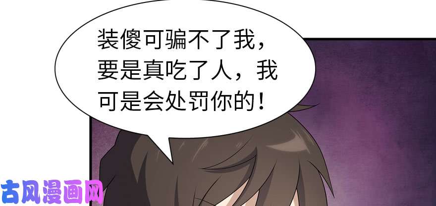 我的病毒女友（移动版）092