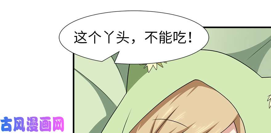 我的病毒女友（移动版）092