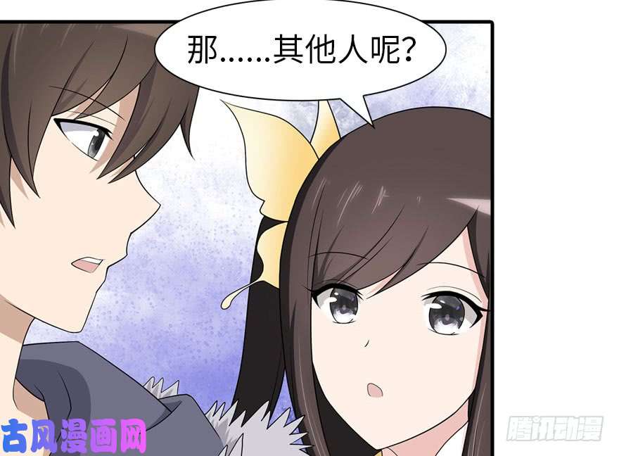 我的病毒女友（移动版）092